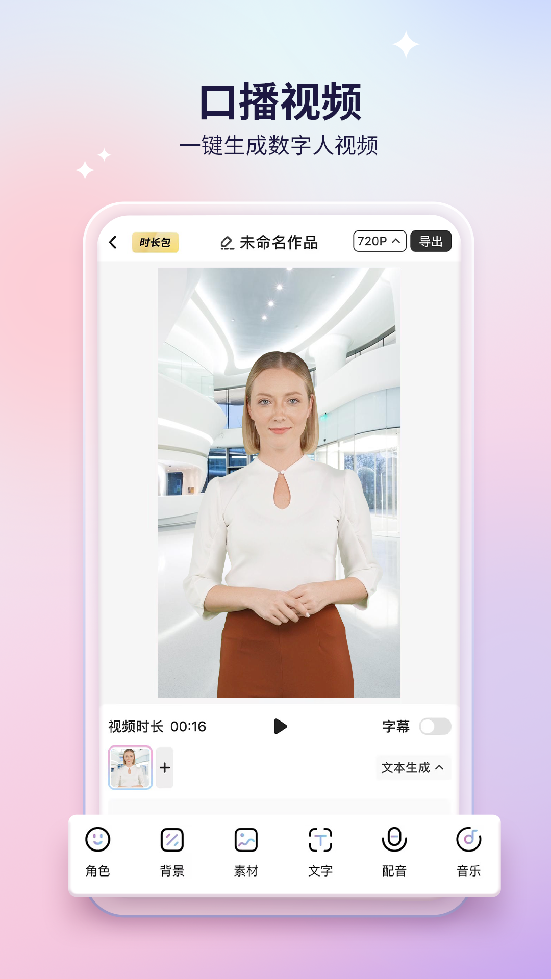 来画软件封面