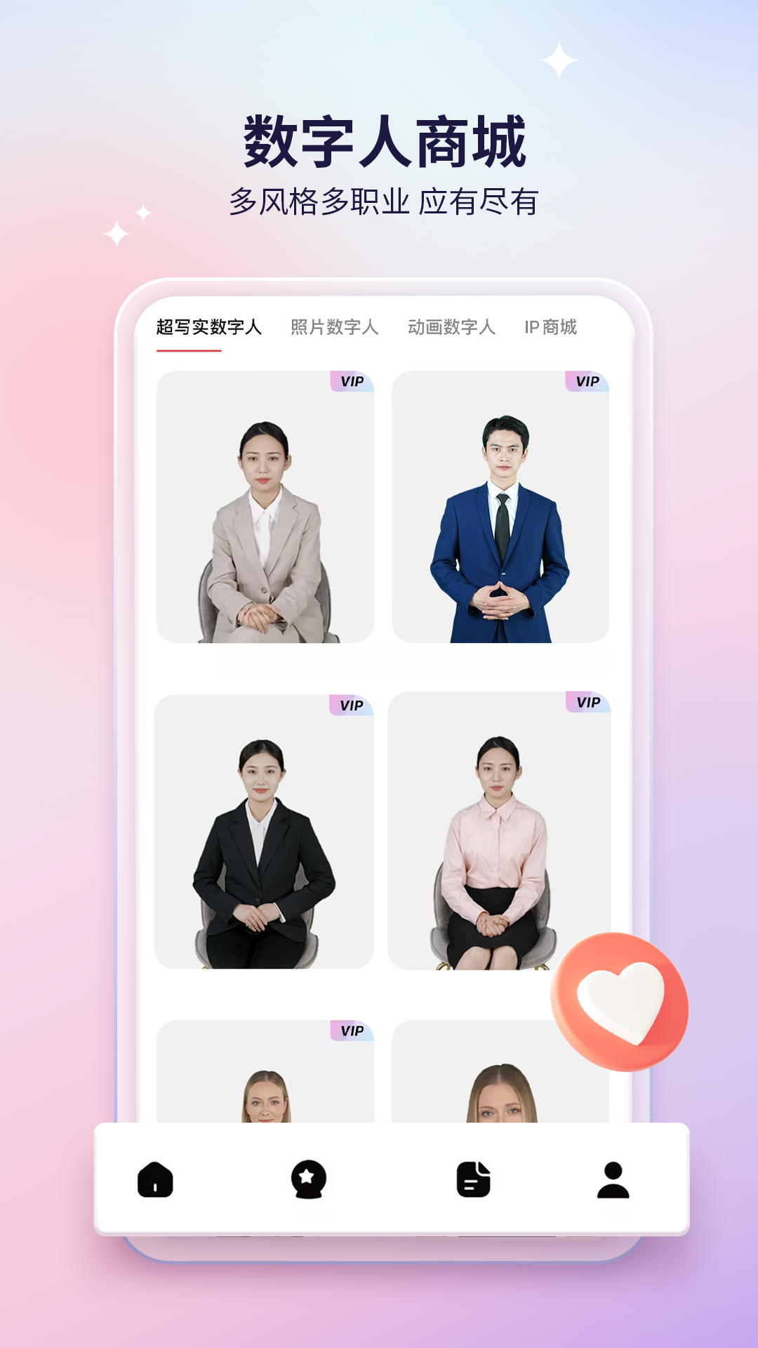 来画软件封面