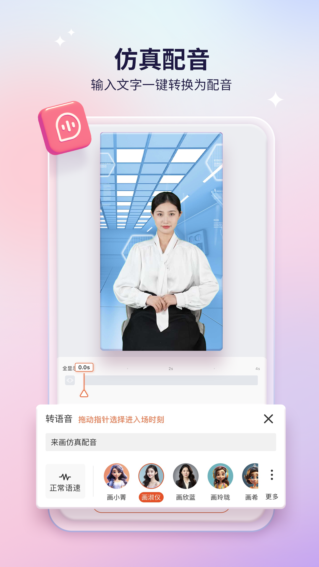 来画软件封面