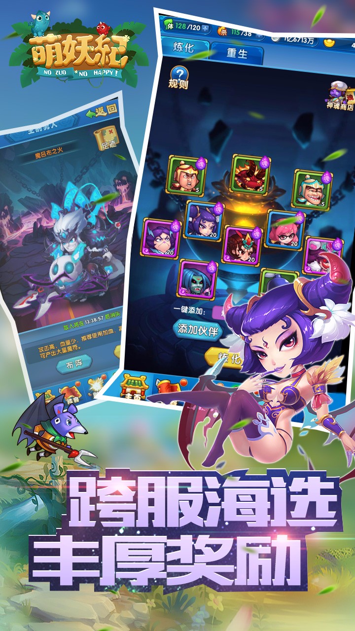 萌妖纪手游ios软件封面