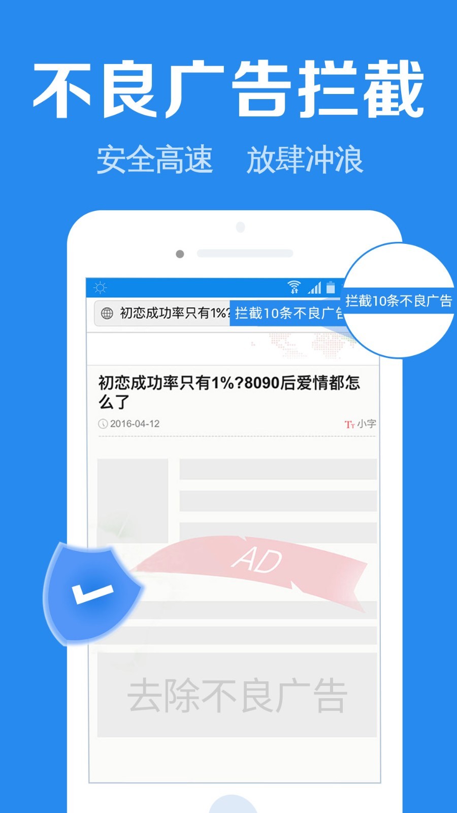浏览器加软件封面