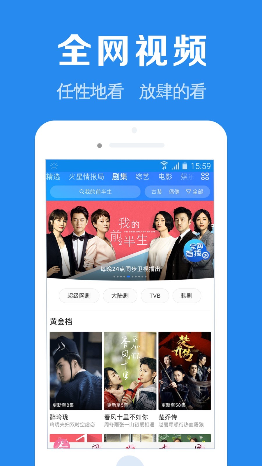 浏览器加软件封面