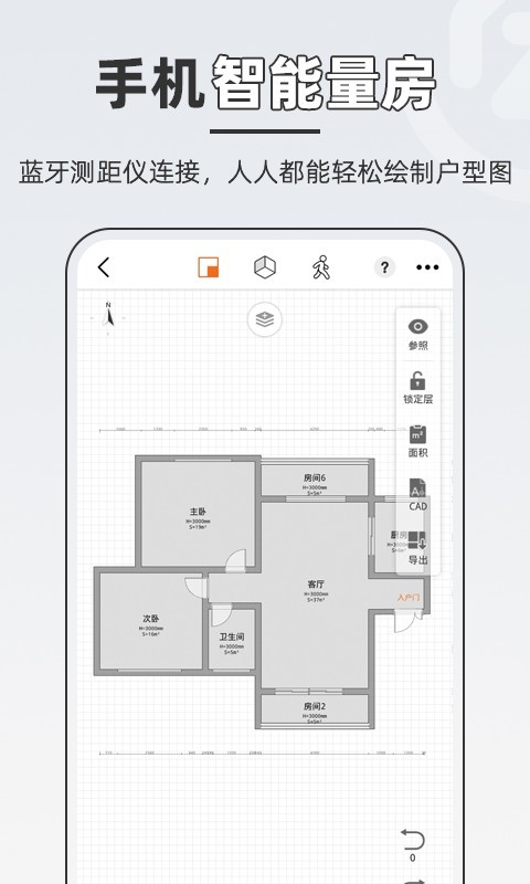 知户型软件封面