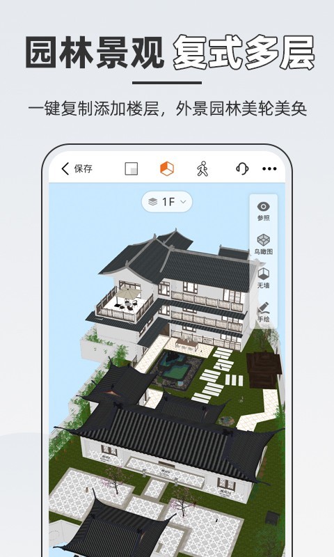 知户型软件封面