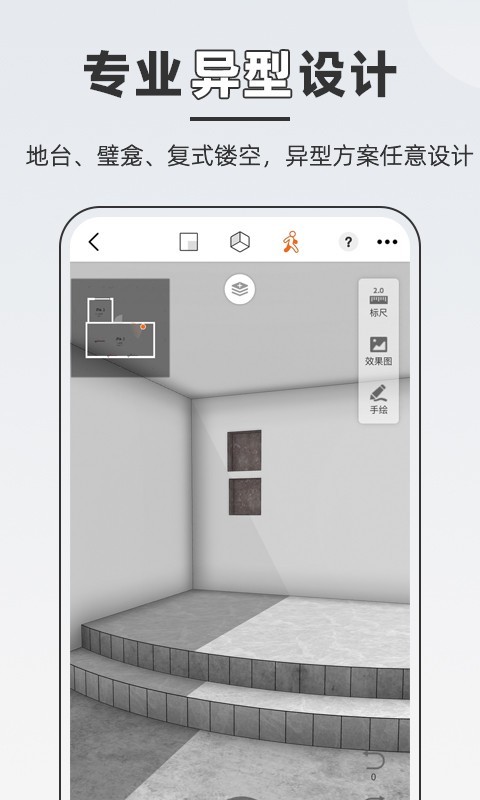知户型软件封面