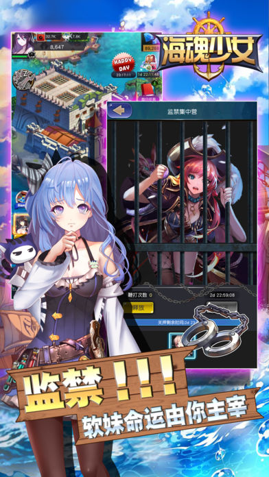 海魂少女iOS软件封面