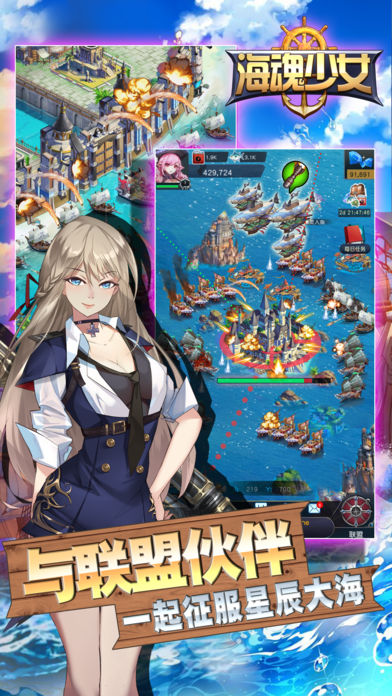 海魂少女iOS软件封面