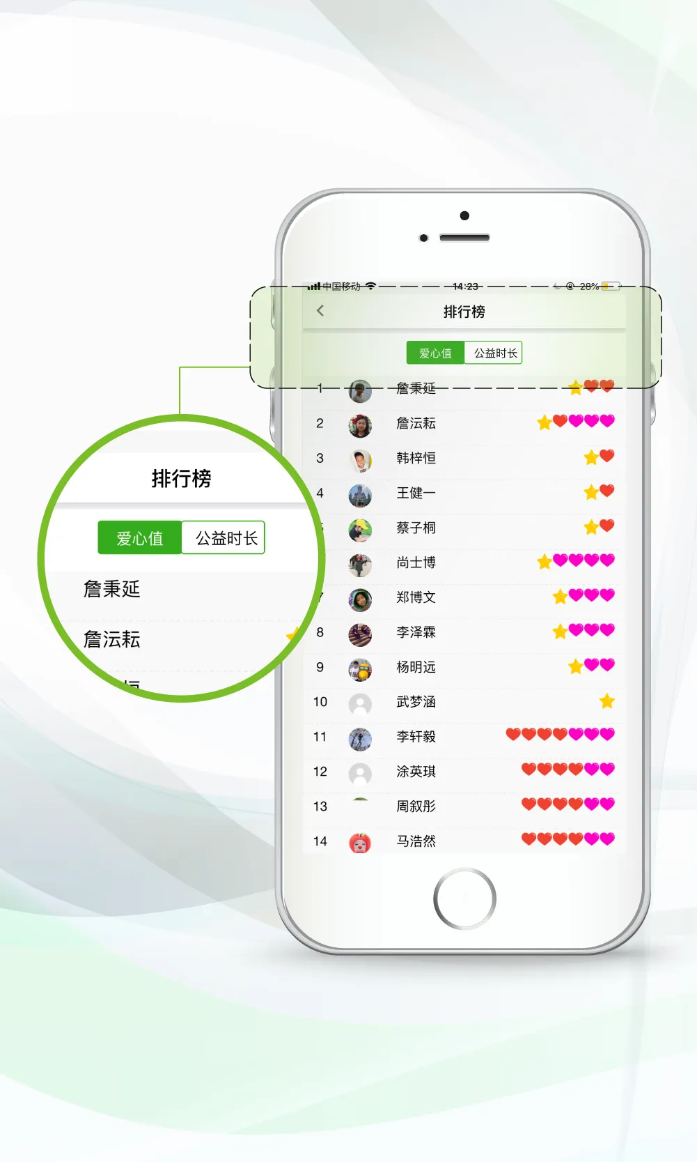 少年公益学院软件封面