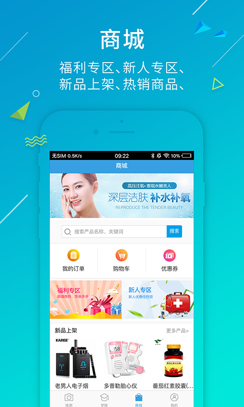 尿大夫软件封面