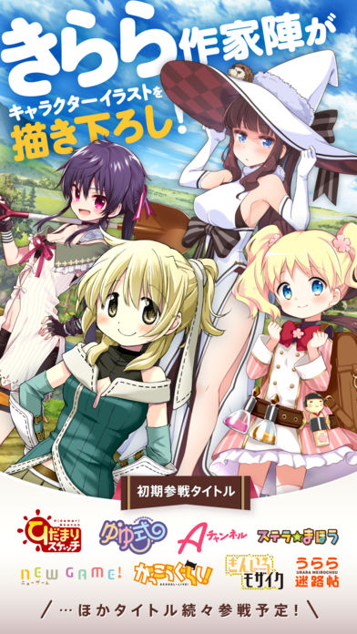 Kirara Fantasia软件封面