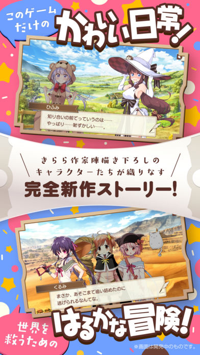 Kirara Fantasia软件封面