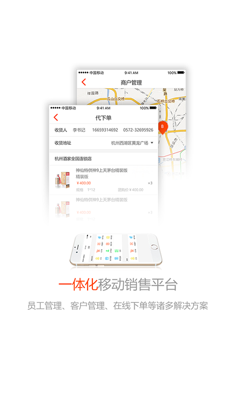 久加久云销软件封面