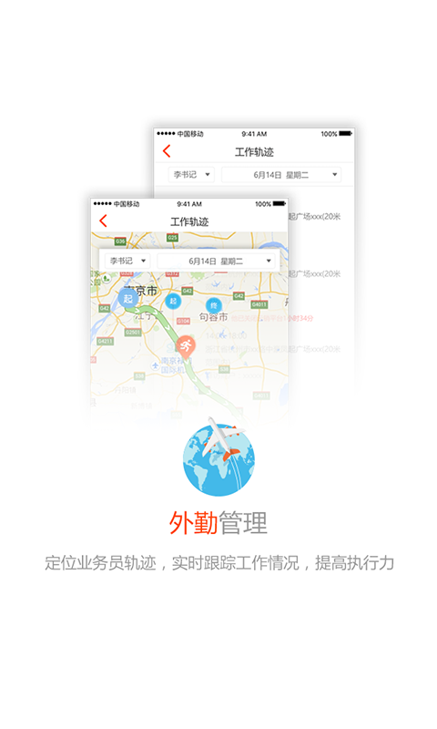 久加久云销软件封面