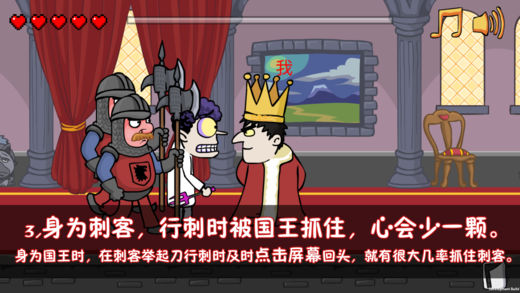 我也想要当国王iOS软件封面