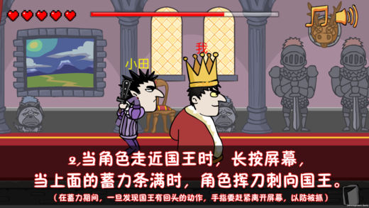 我要当国王游戏软件封面