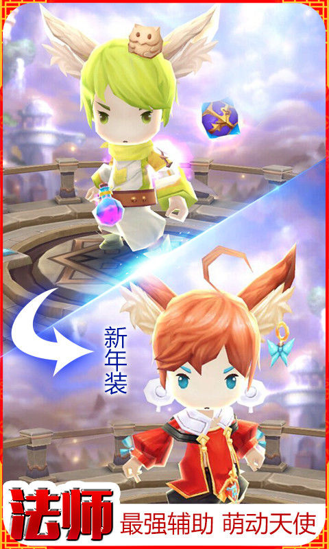 魔灵幻想-超级版软件封面