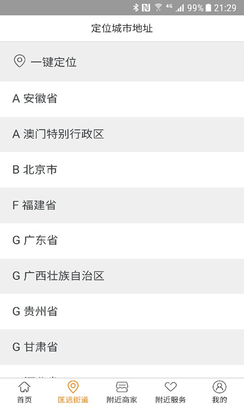 弹个信息软件封面
