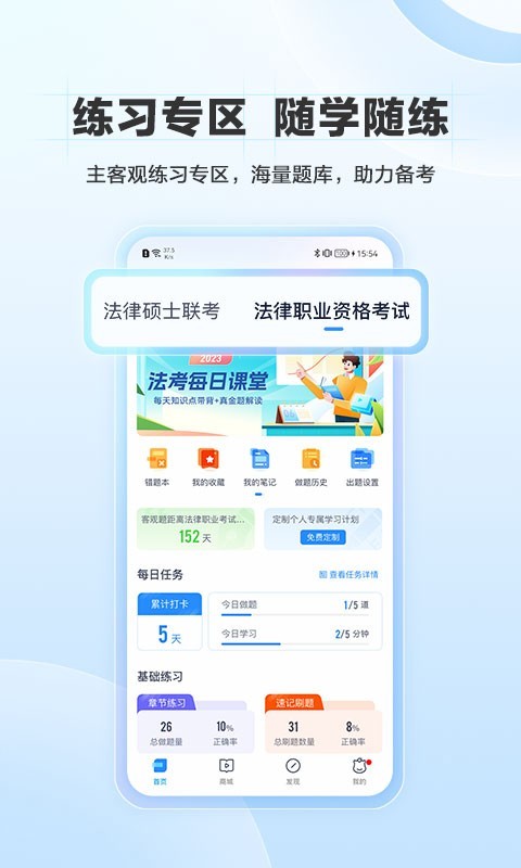竹马软件封面