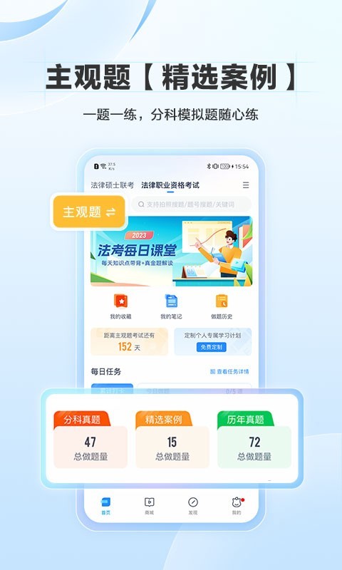 竹马软件封面