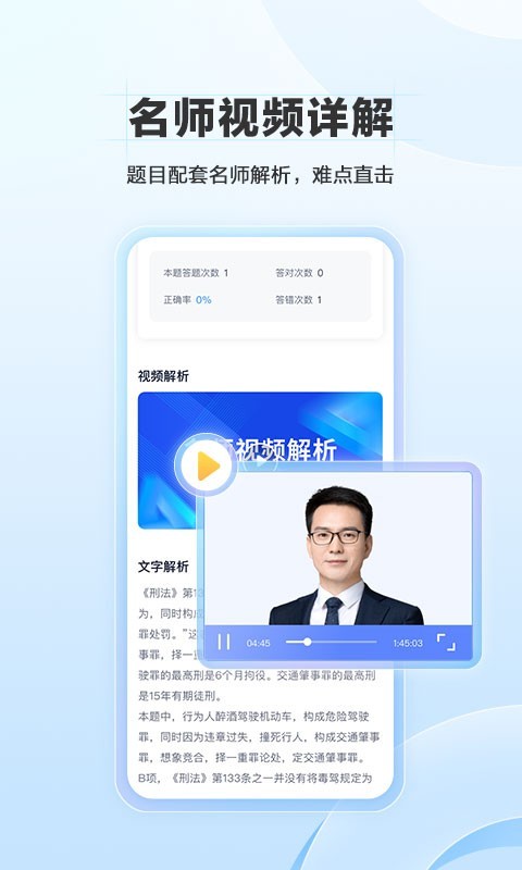 竹马软件封面