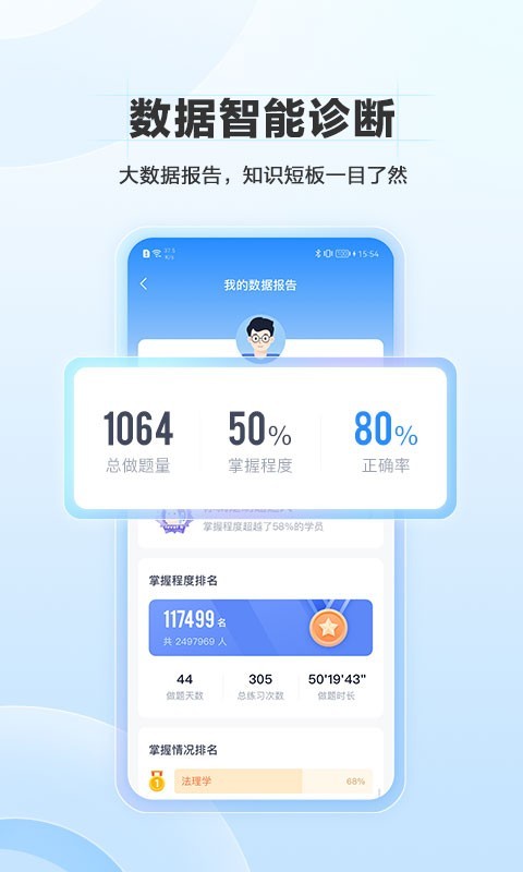 竹马软件封面