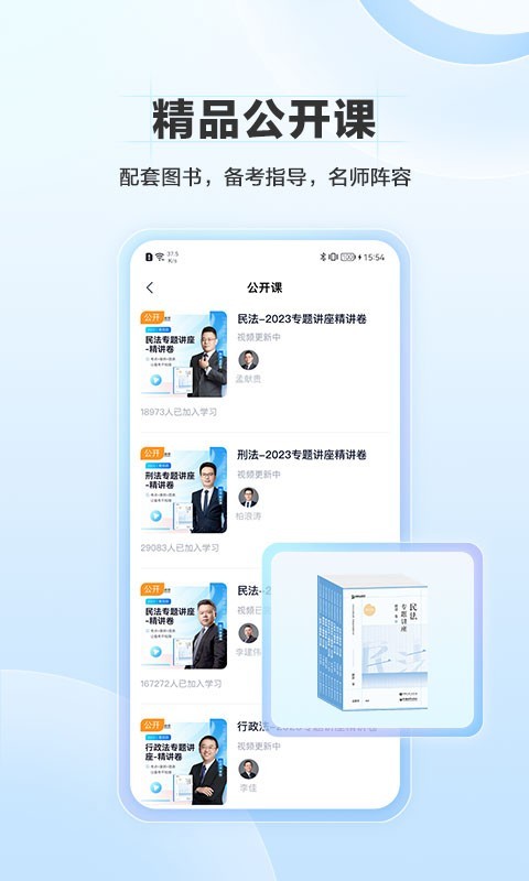 竹马软件封面