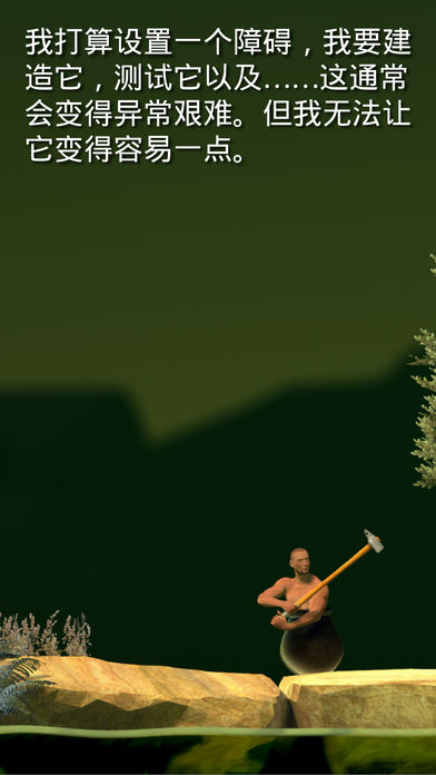 Getting Over It最新软件封面
