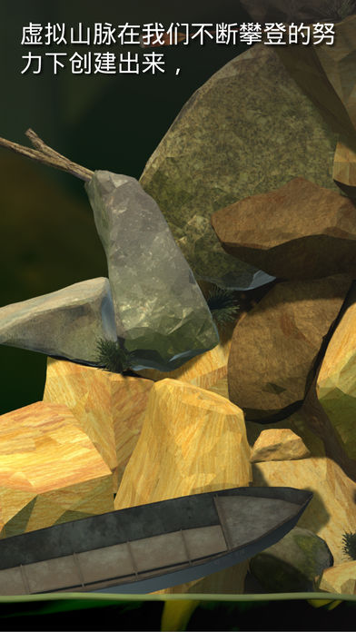 Getting Over It最新软件封面