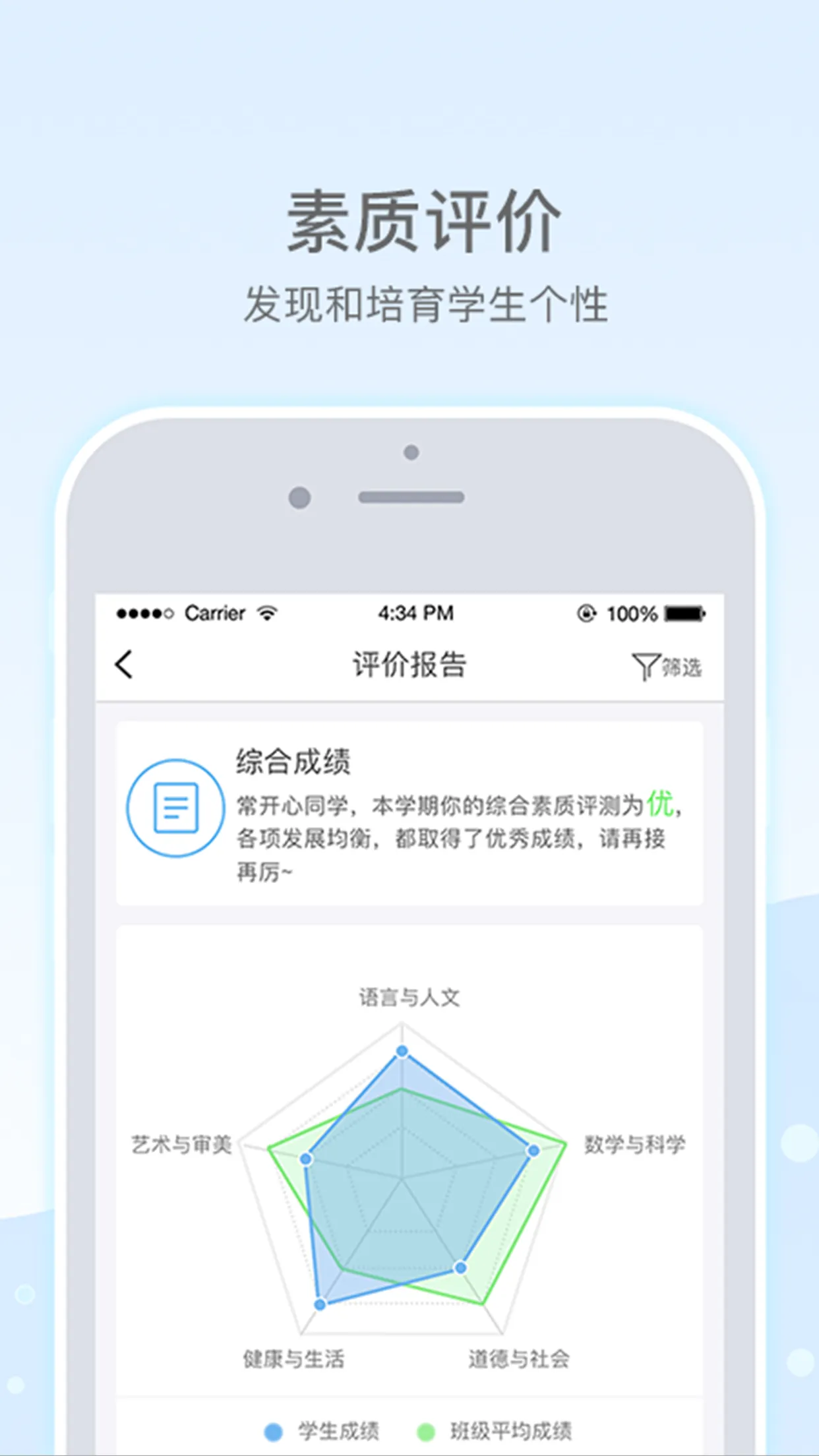 乐陪教师软件封面