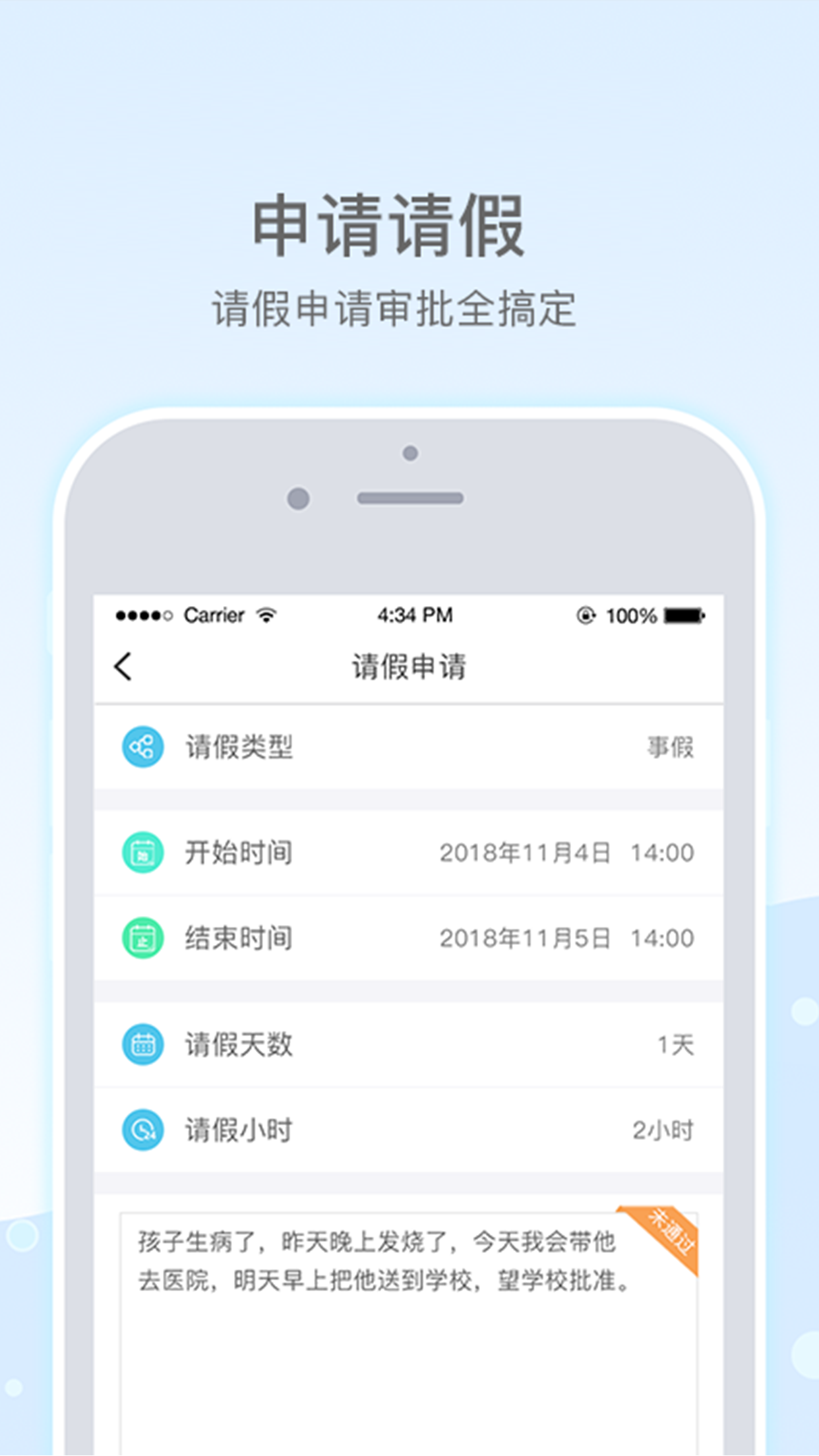 乐陪教师软件封面
