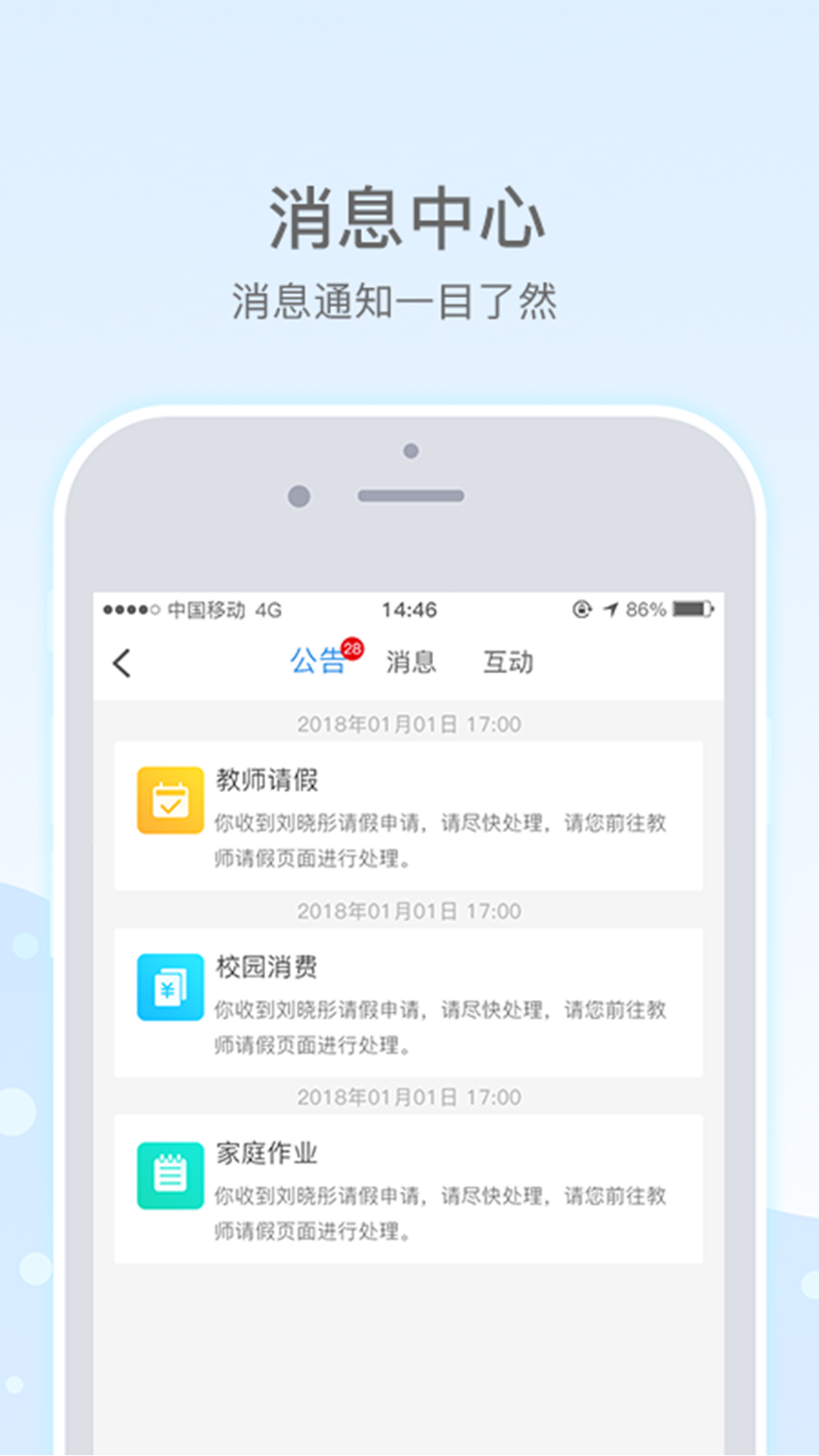 乐陪教师软件封面
