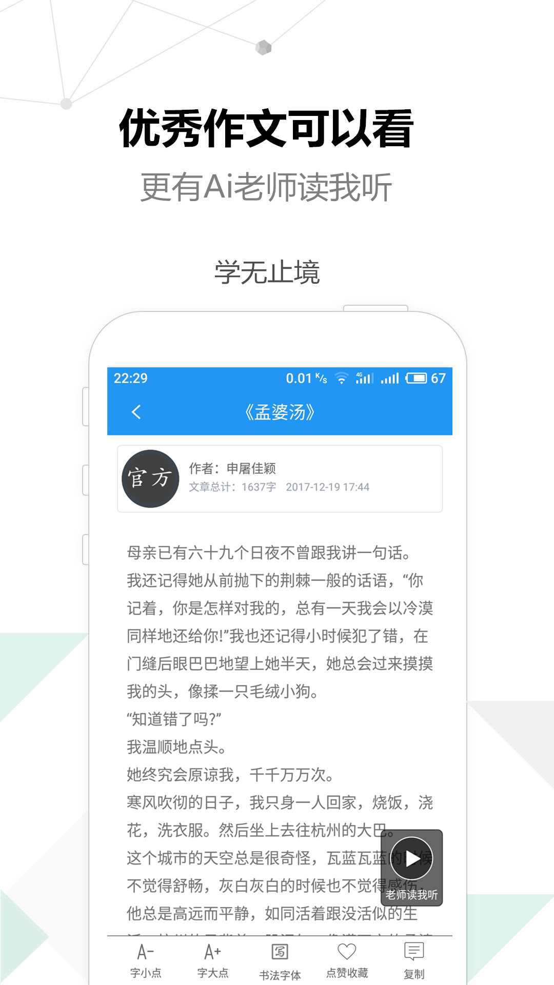 考试作文软件封面