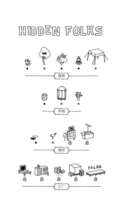 Hidden Folks软件封面