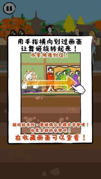 旋转舞技软件封面