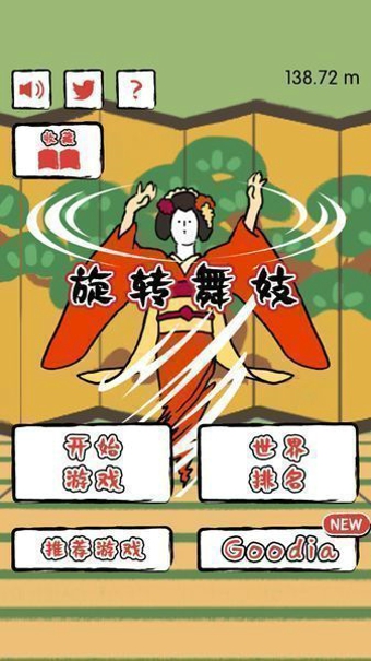 旋转舞技软件封面