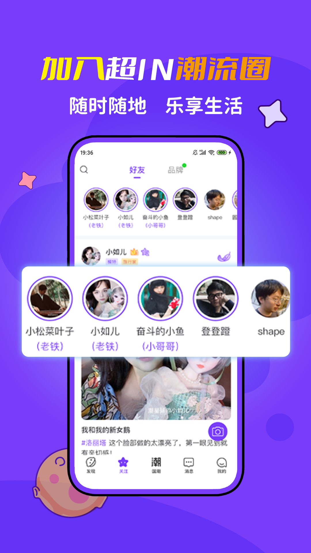 潮星球软件封面