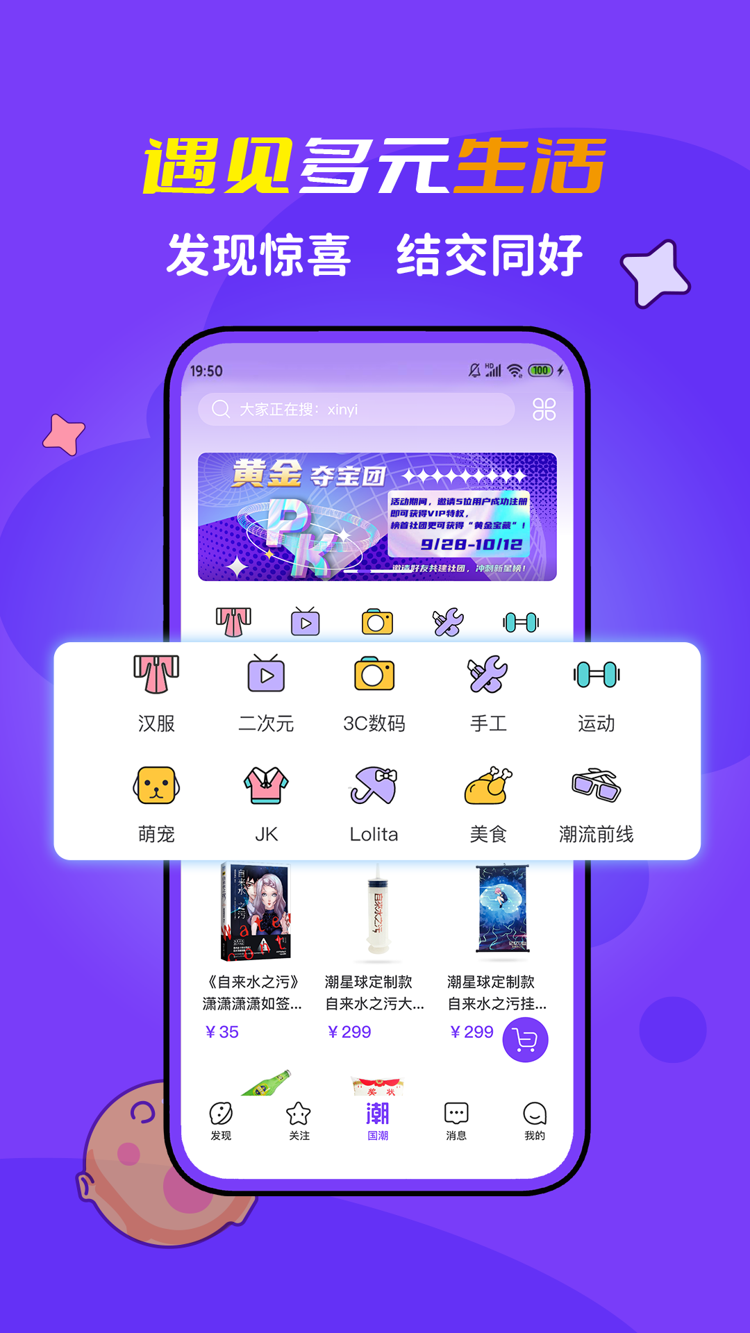 潮星球软件封面