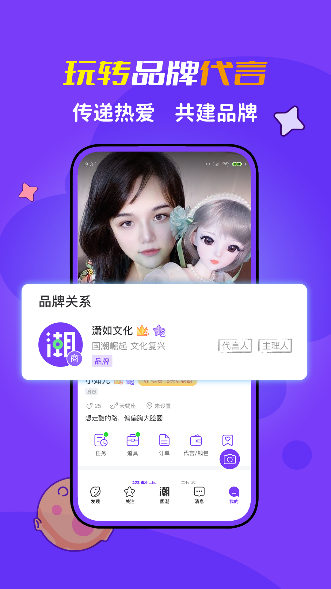 潮星球软件封面