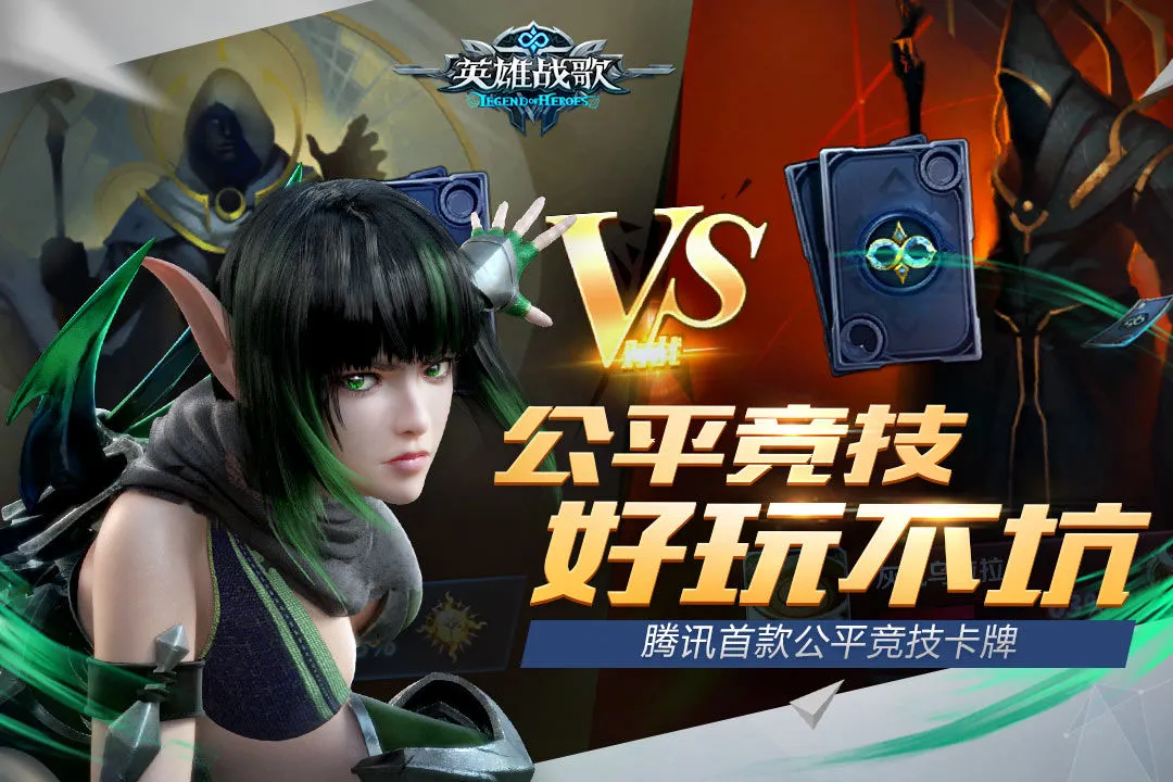 英雄战歌软件封面