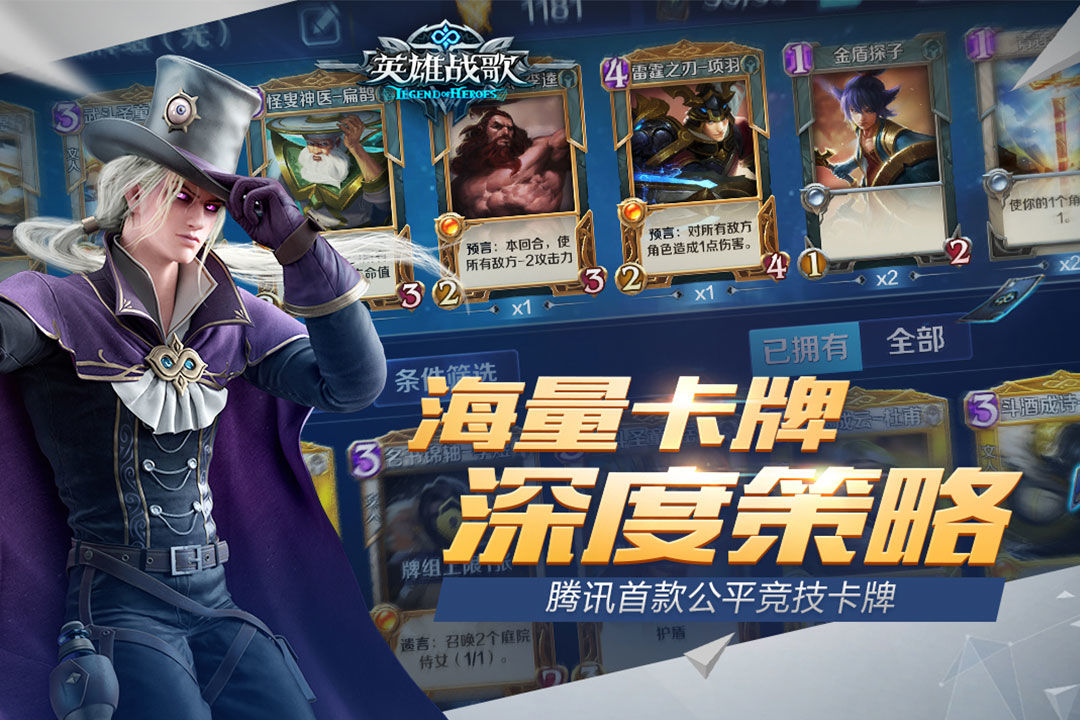 英雄战歌软件封面