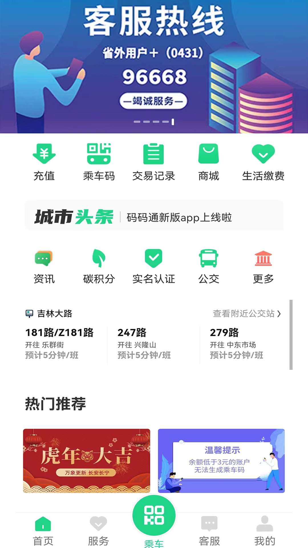 码码通软件封面