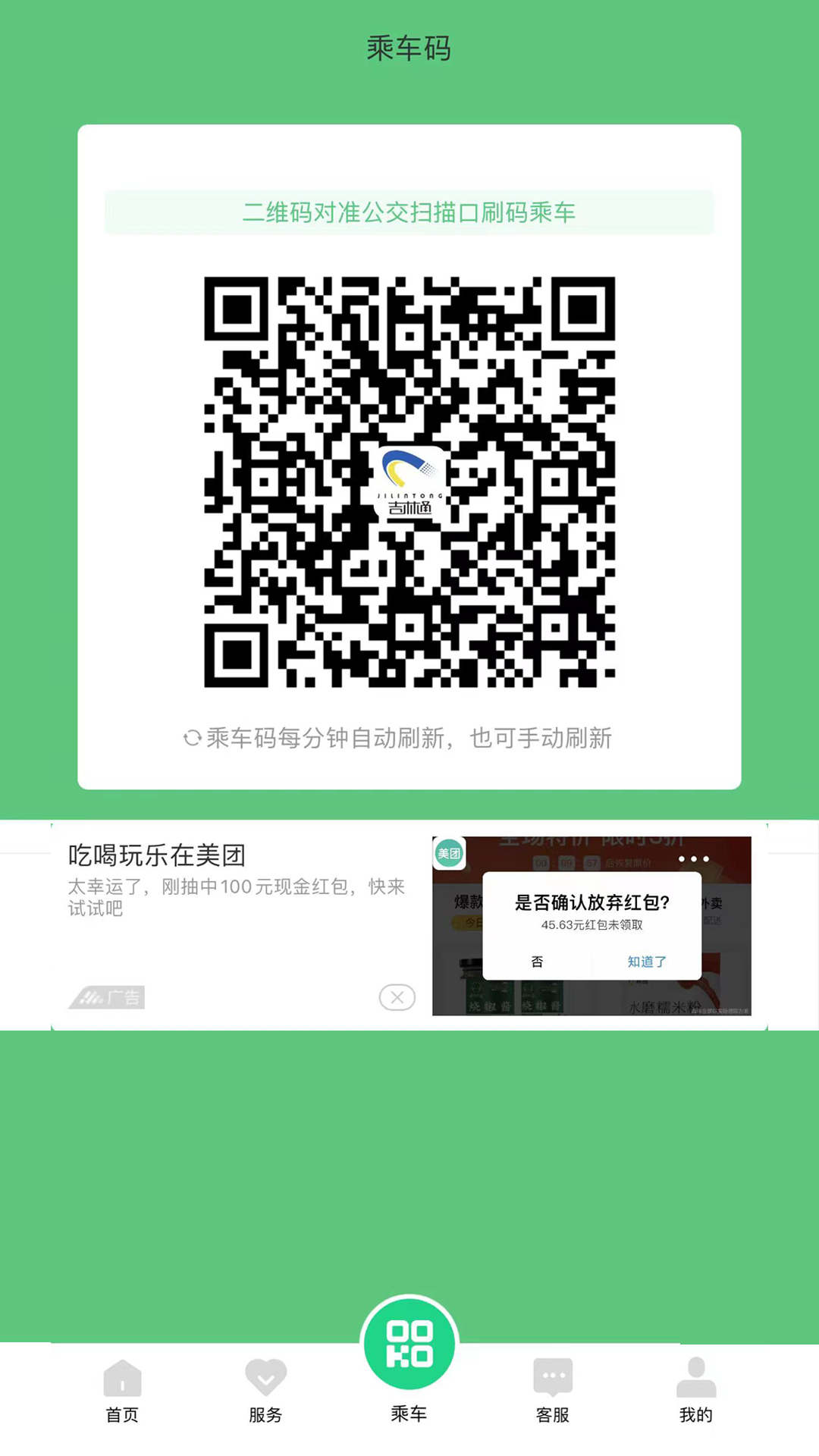 码码通软件封面