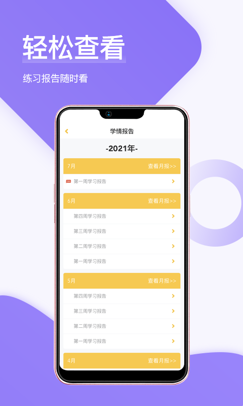 在线助教老师软件封面
