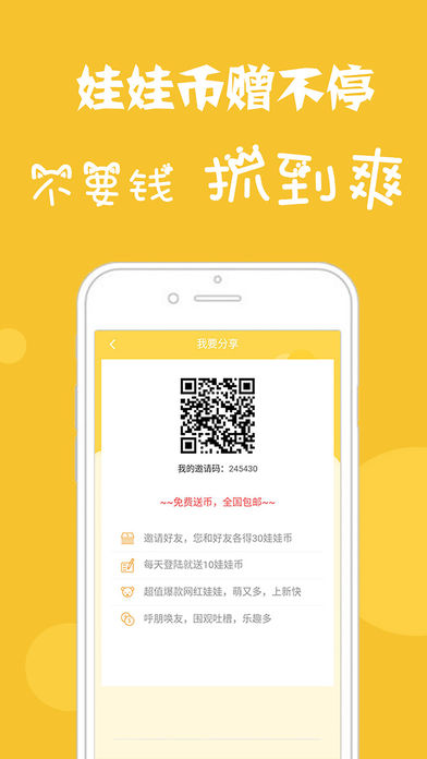 西加加抓娃娃软件封面