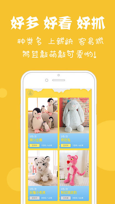 西加加抓娃娃软件封面