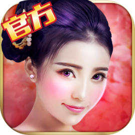美人记 v1.0.1 官方
