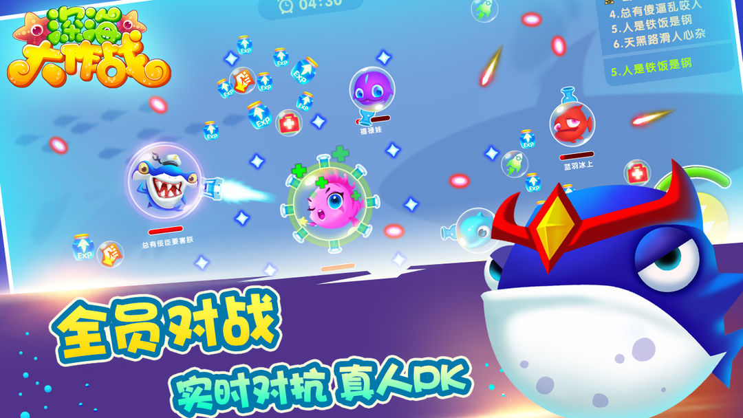 深海大作战软件封面