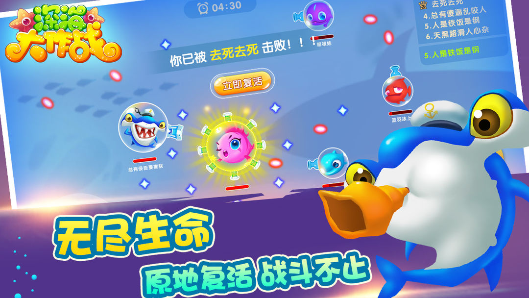 深海大作战软件封面