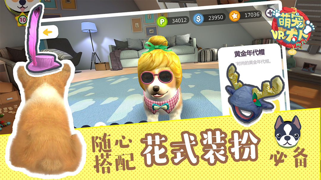 萌宠大人VR软件封面