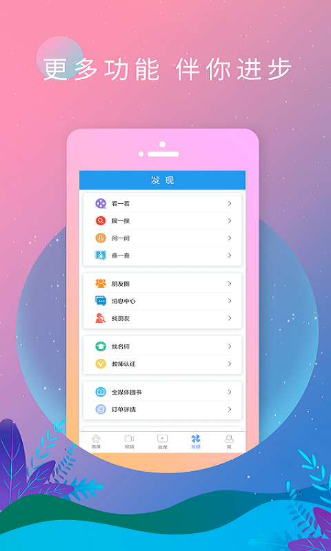 英语新闻软件封面